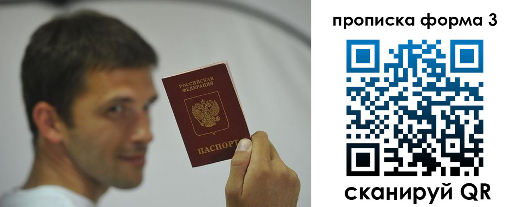 прописка для военкомата в Кувандыке