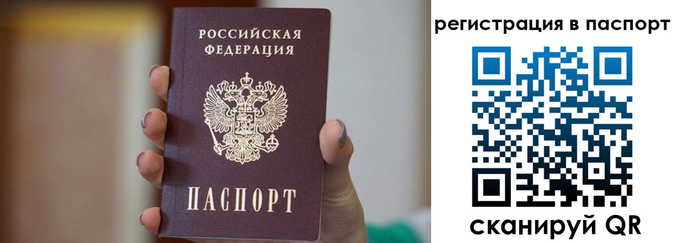 временная регистрация законно в Кувандыке
