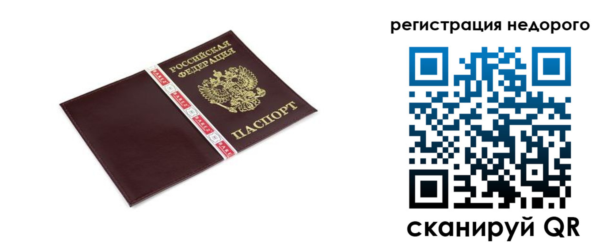 временная регистрация адрес в Кувандыке