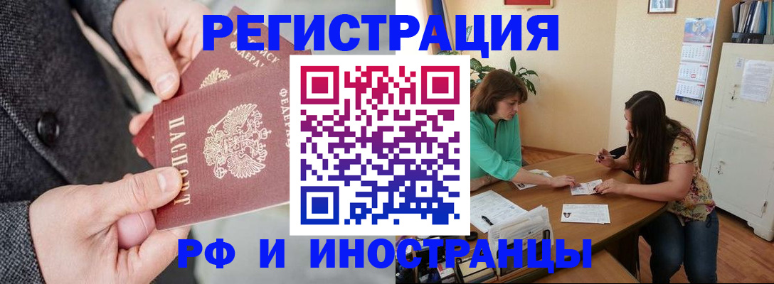 временная прописка в Кувандыке