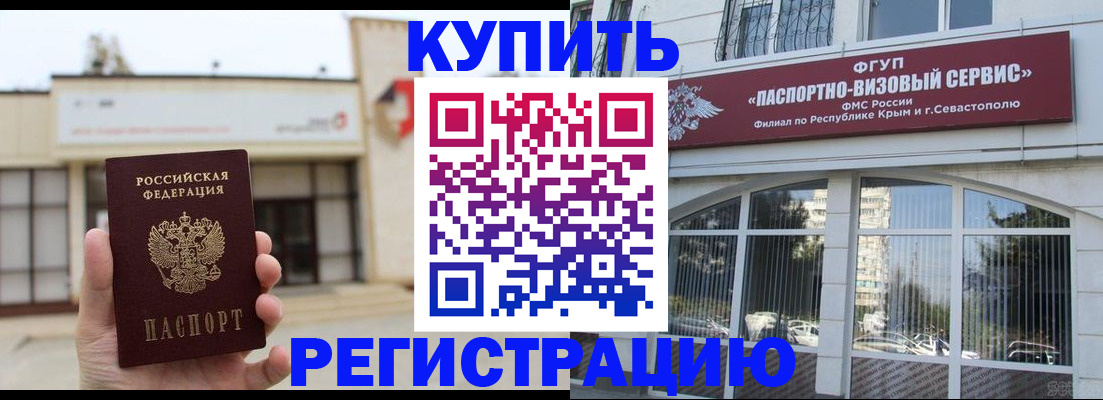 временная регистрация в Кувандыке