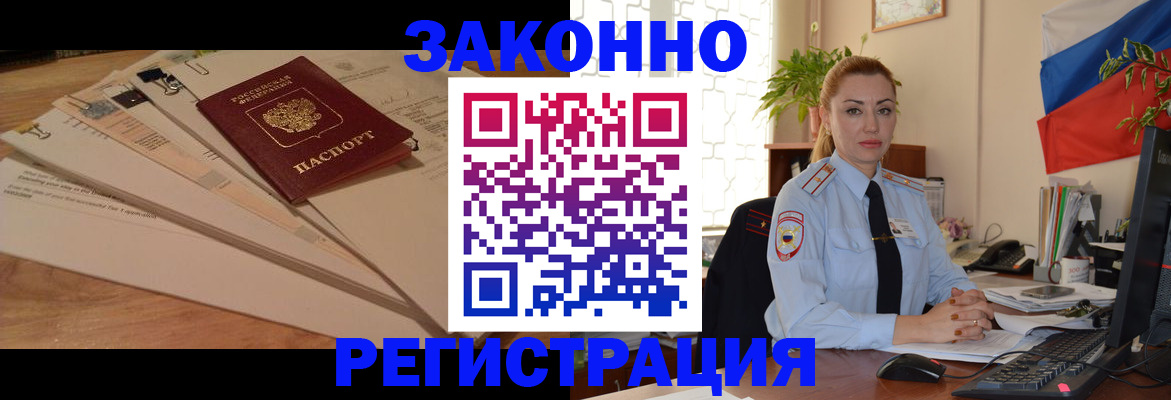 где прописаться в Кувандыке
