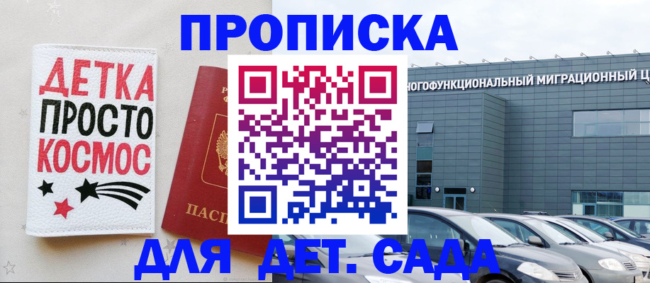 временная регистрация госуслуги в Кувандыке