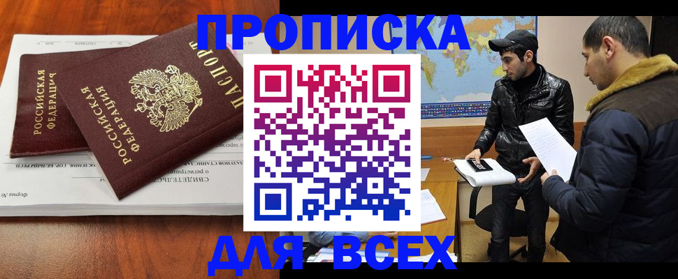 временная регистрация надежно в Кувандыке