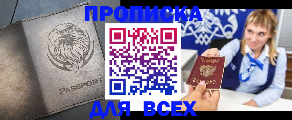 регистрация для школы в Кувандыке
