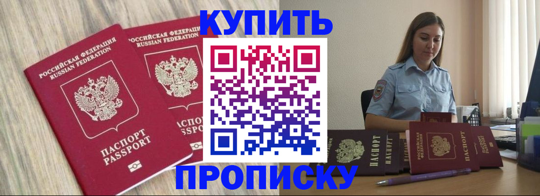 прописка для кредита в Кувандыке