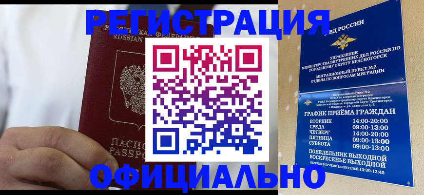 прописка для кредита в Кувандыке