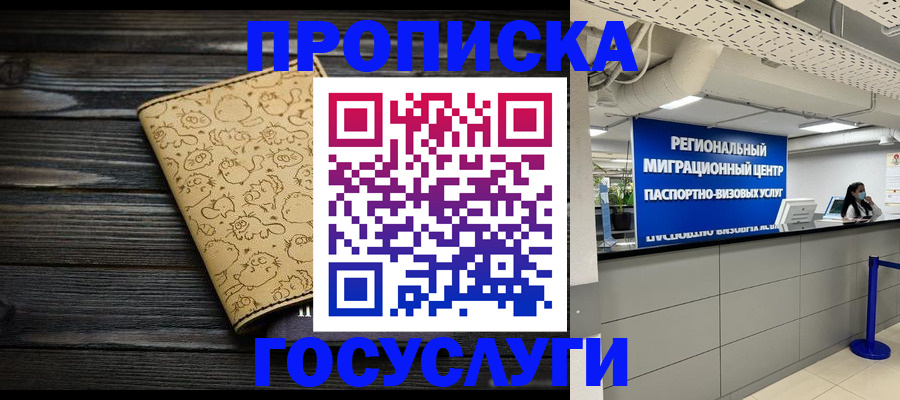 пропишу в квартире в Кувандыке