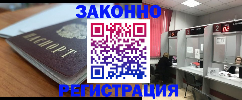 прописка гарантия в Кувандыке