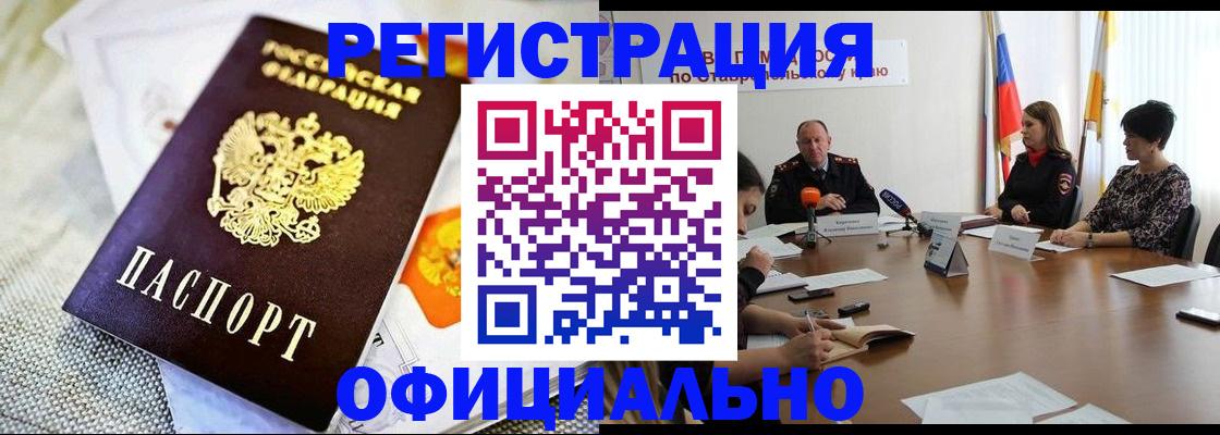 прописка в квартире в Кувандыке