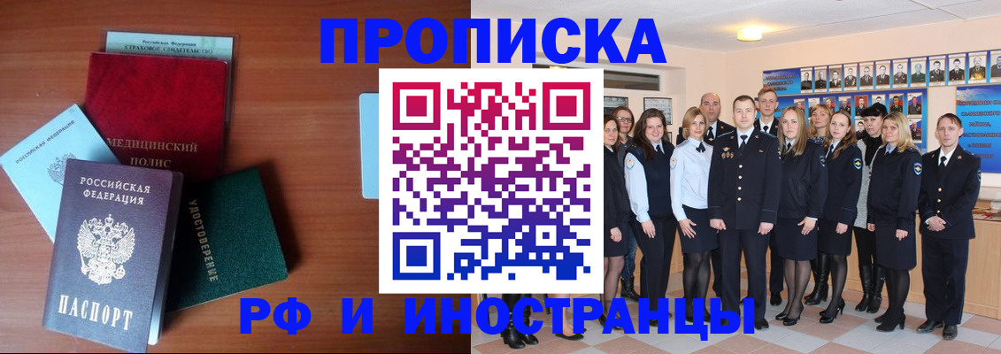 пропишу в квартире в Кувандыке