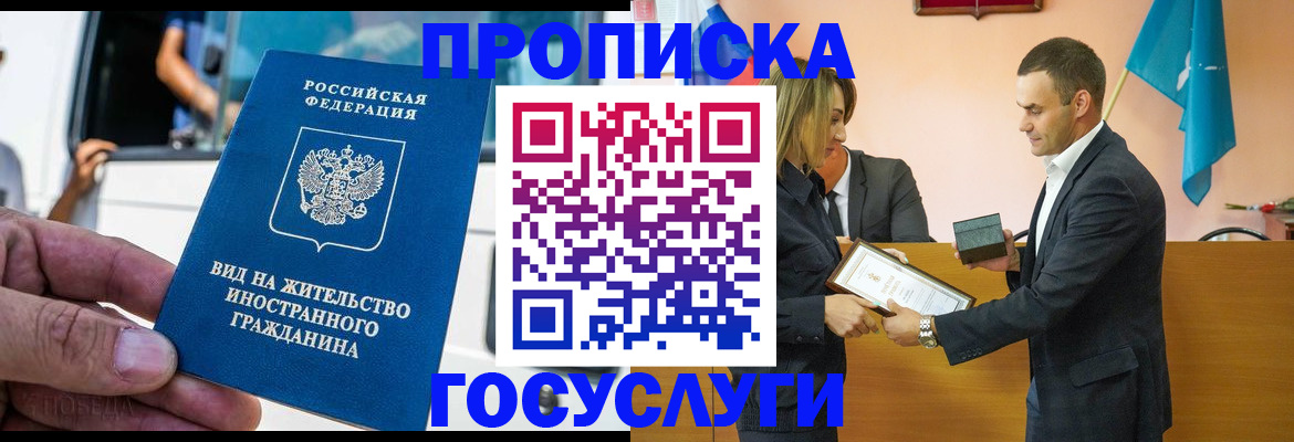 прописка ребенка в Кувандыке