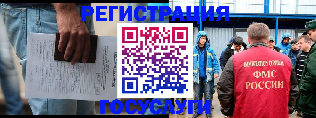 временная регистрация законно в Кувандыке